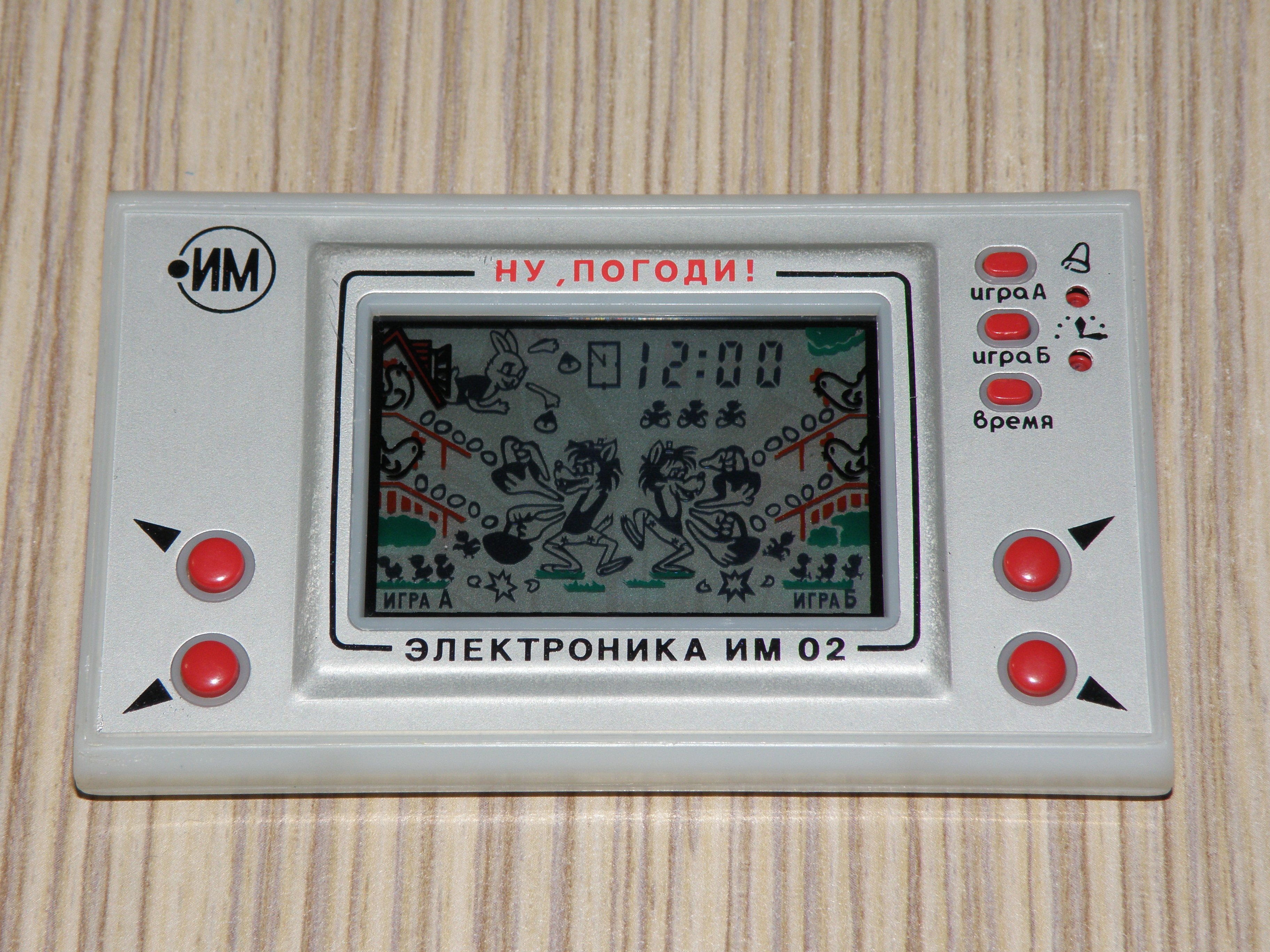 игра ну погоди