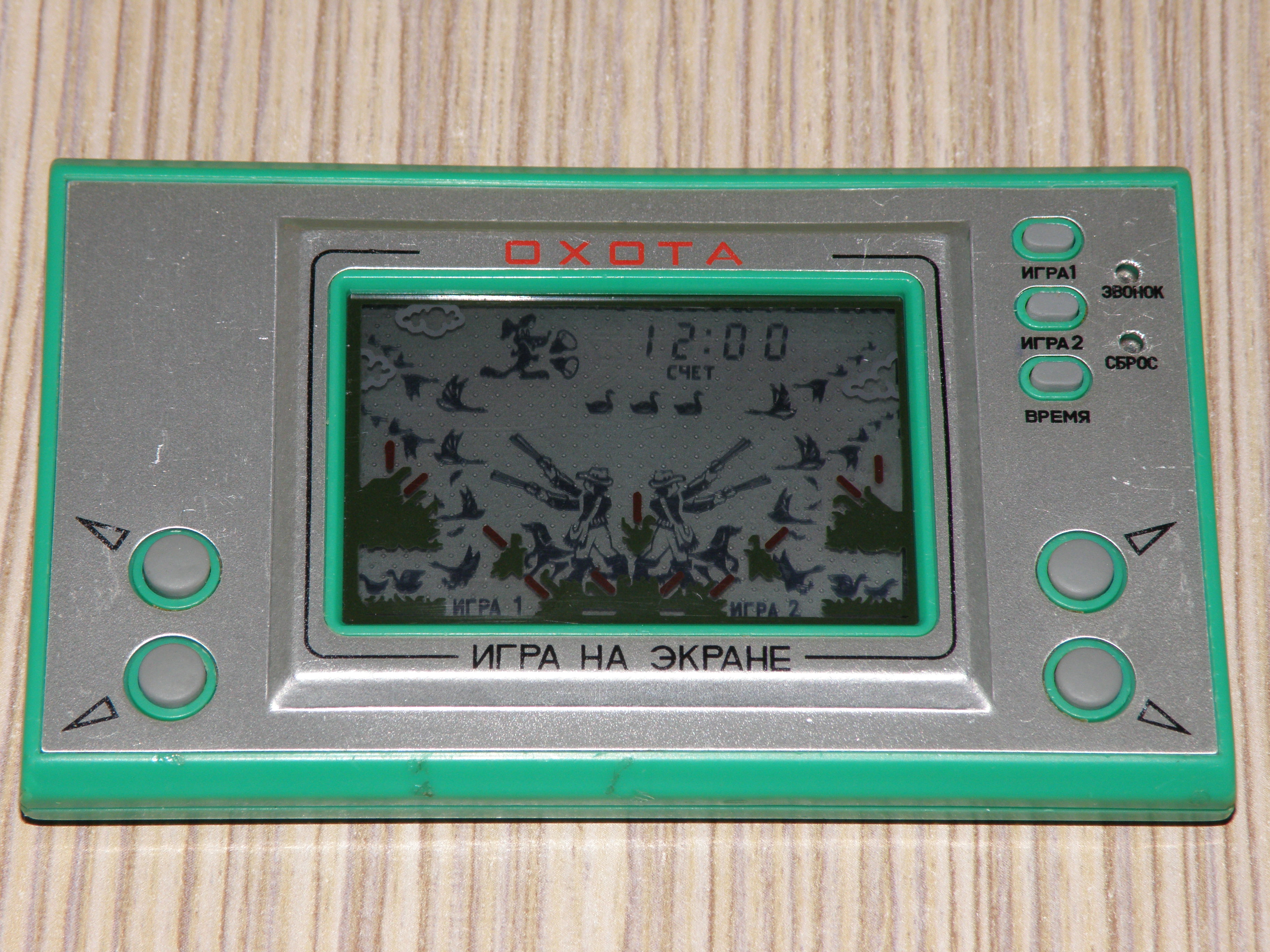 Игра электроника охота