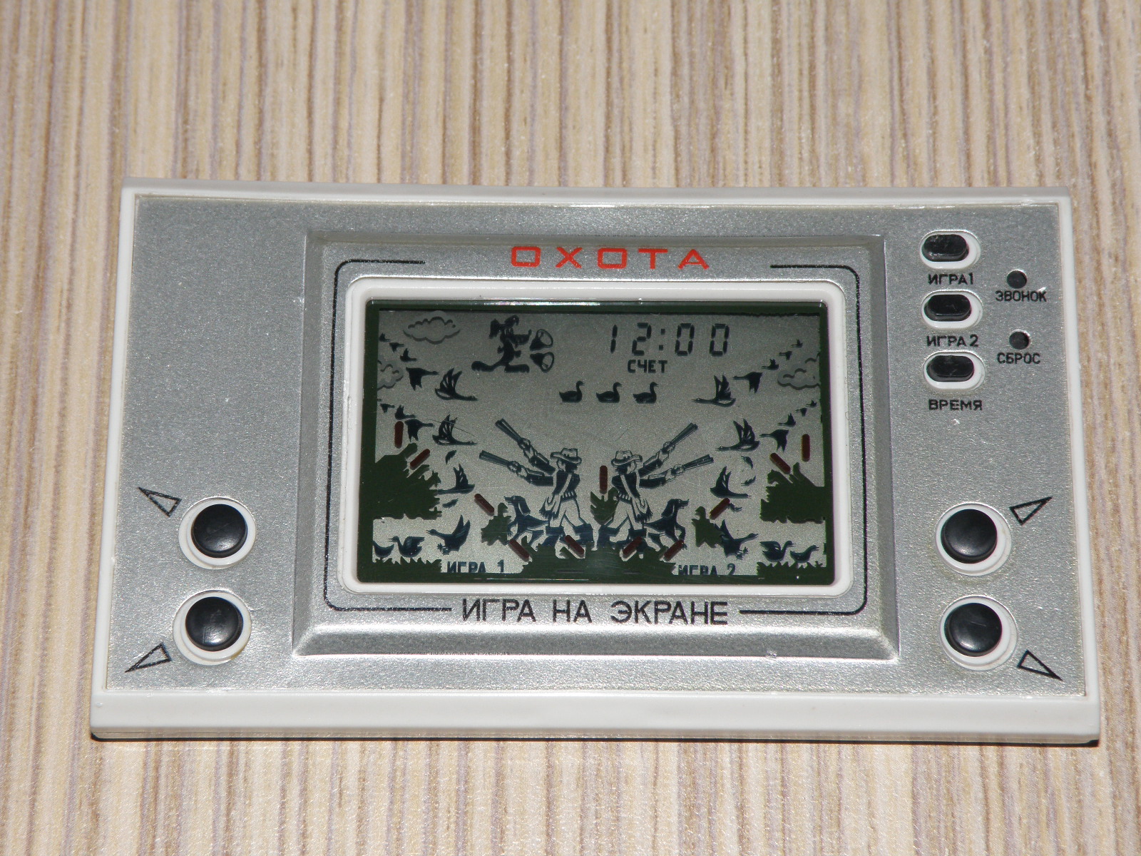 Игра электроника охота