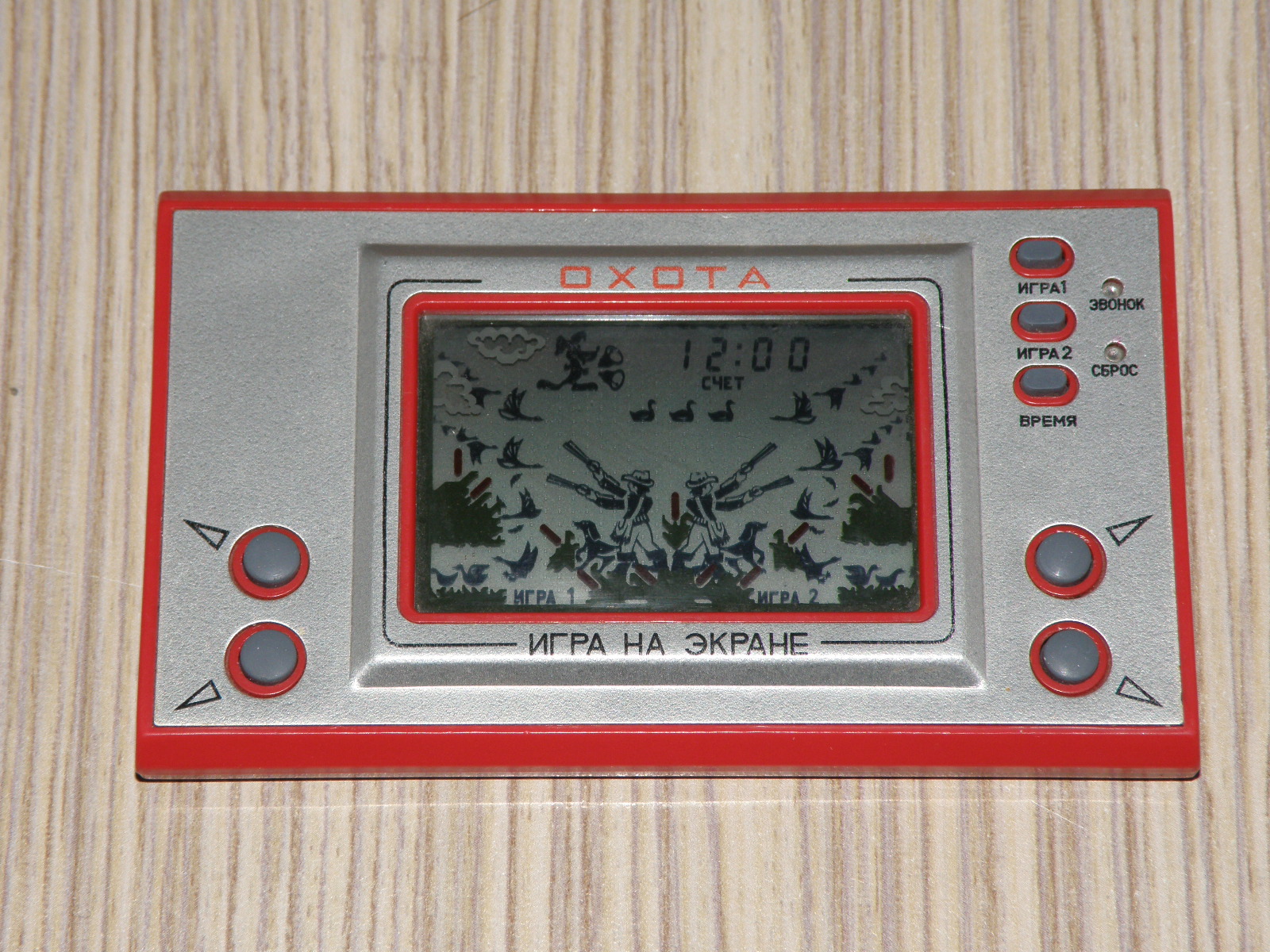 игра электроника охота