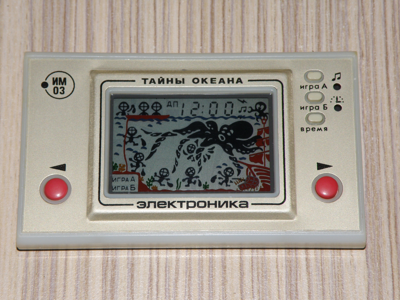 Тайны океана