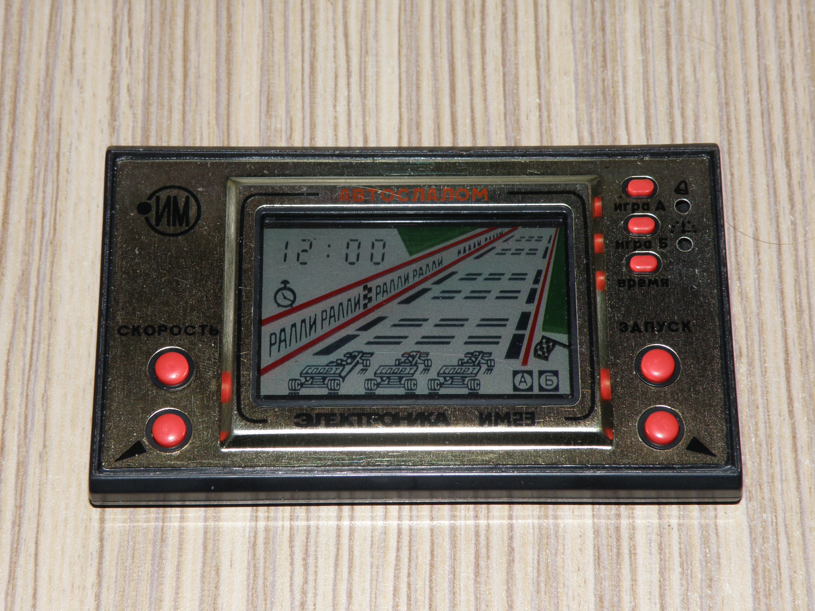 игра электроника автослалом